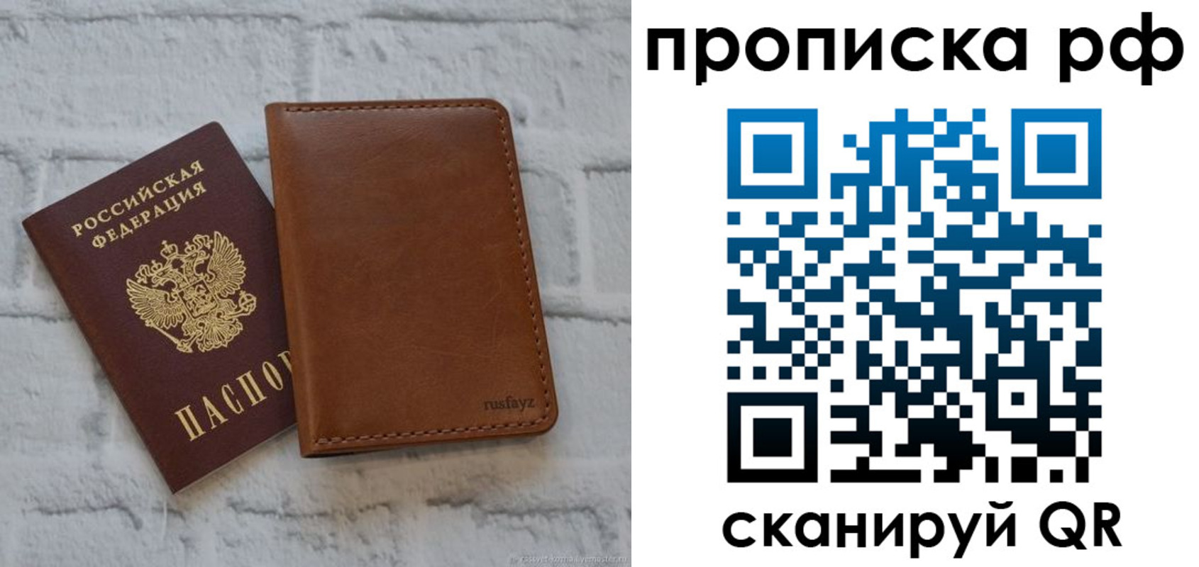 прописка от собственника в Дальнереченске
