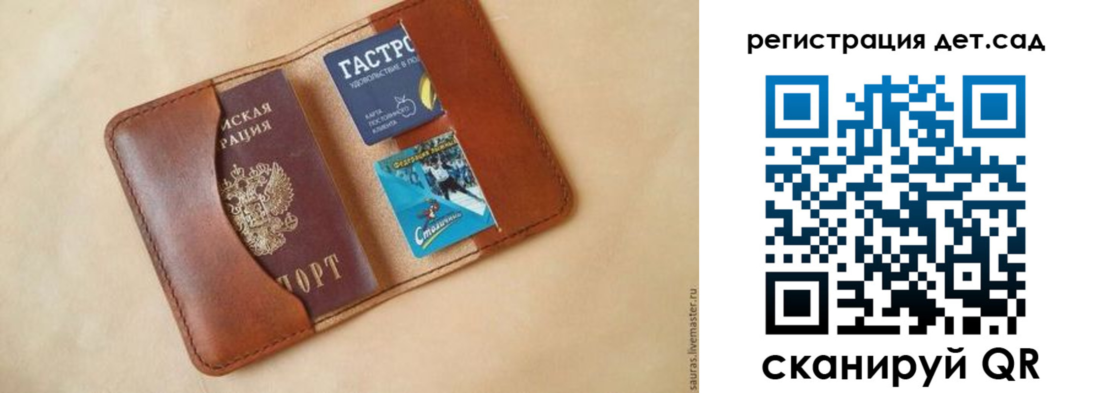 прописка для школы в Дальнереченске
