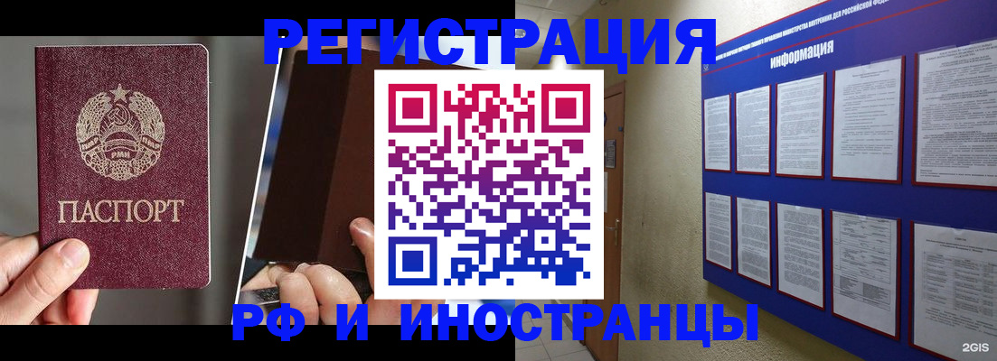 миграционный учет в Дальнереченске