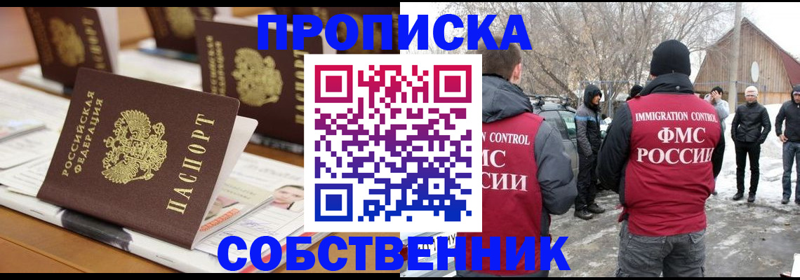 временная регистрация гарантия в Дальнереченске