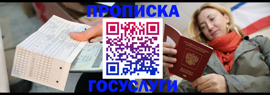 временная регистрация поиск в Дальнереченске