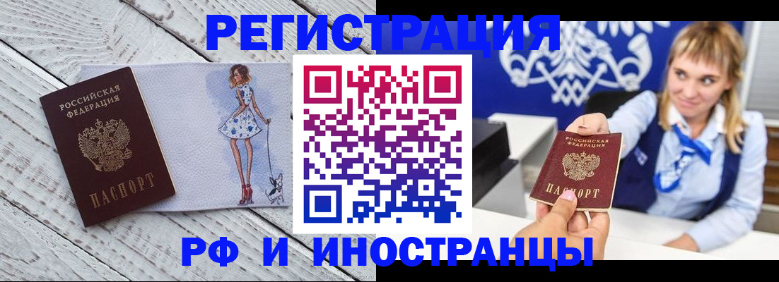 прописка для военкомата в Дальнереченске