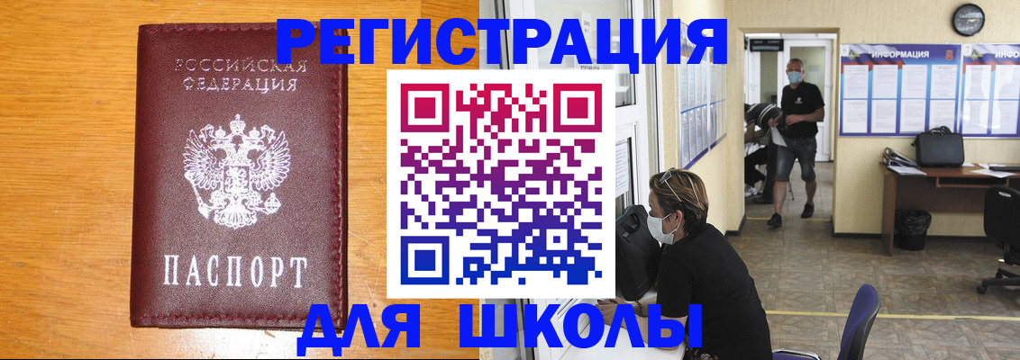 временная регистрация надежно в Дальнереченске